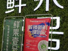 -鲜果壹号(旺墩店)