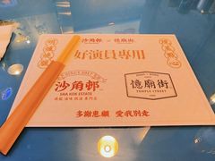 -憶廟街 X 沙角邨(太古城店)