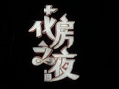 -华熙LIVE·五棵松·M空间