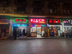 -新梅居(宁海东路店)