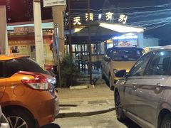 -别有洞天(一匡街店)