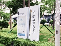 -招商蛇口邮轮母港(观光客运)