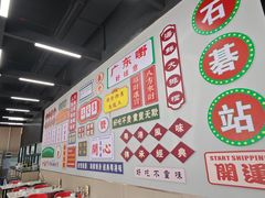 -嘉升大排档(番禺总店)