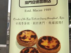 -安德鲁饼店(总店)