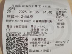 -万象影城(深圳布吉万象汇IMAX店)