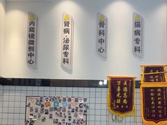 -半岛宠物医院24小时(科华中路店)