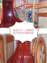 -动力星球家庭亲子游乐中心