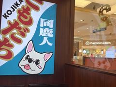 大堂-仙隐小鹿中华料理(南宁万象城店)