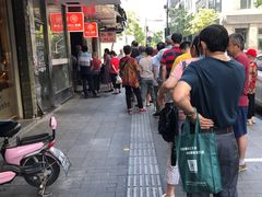 -吴山烤禽 (吴山路店)