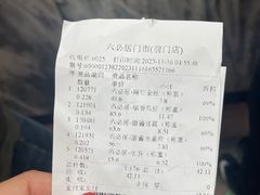 -六必居(前门店)