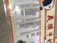 -义顺牛奶公司(新马路老店)