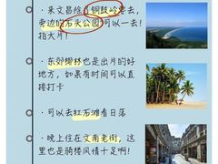 -三亚蜈支洲岛旅游区