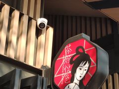 -茶颜悦色(岳麓山顶店)