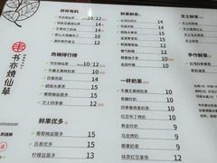 -书亦烧仙草(汽车西站店)