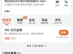 -满记甜品(南京虹悦城三店)