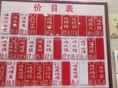 菜单-達揚原味燉品(文明路店)