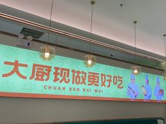 -川人百味(亿合城店)