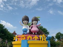 -歌斐颂巧克力小镇