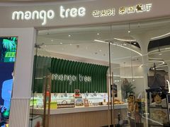 -mango tree芒果树泰国餐厅(青岛万象城店)