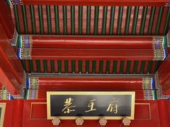 -恭王府博物馆