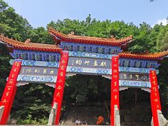 -棋盘山风景区