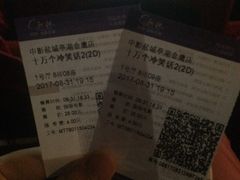 -中影国际影城(建军路金鹰购物中心店)