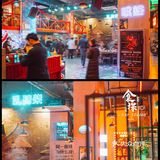 勒是雾都——巴人堂老火锅