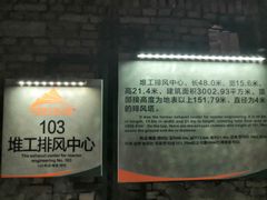 -816工程景区