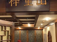 -三义和酒楼(广渠门店)