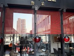 -鲁采LU STYLE(新天地店)
