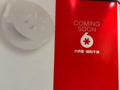 -首开·龙湖成都西宸天街