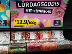 零售区-宜家·瑞典食品屋(四元桥店)