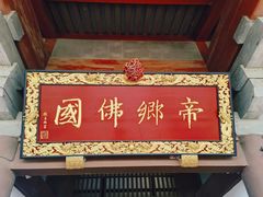 -陈武帝故宫