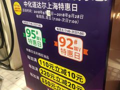 -中化道达尔加油站(周家嘴路站)