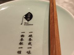 -苏帮袁Sue Cuisine(来福士店)
