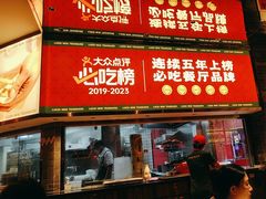 -金牌禄运·点心·啫煲(百信广场店)