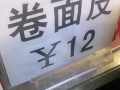 -安徽阜阳卷馍(西单店)