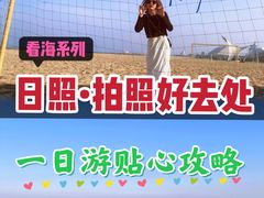 -日照灯塔风景区