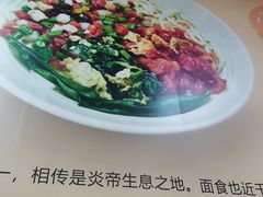 -毛大碗西府削筋面(土门店)