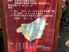 价目表-西湖外事游船(花港观鱼码头)