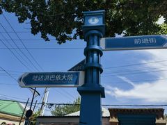 -伊犁老城喀赞其民俗旅游区