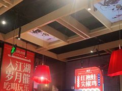 大堂-兔槽江湖菜·重庆璧山兔(水围店)