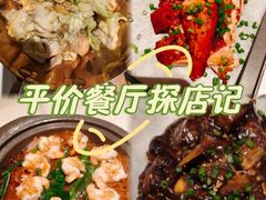 -绿茶餐厅(广州嘉裕太阳城店)