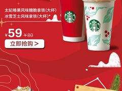 -星巴克(张家港购物公园店)
