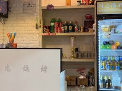 -狮龙啤酒烧烤屋(建二路店)