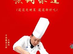 -不倒翁·徽天下名菜楼(马鞍山路店)