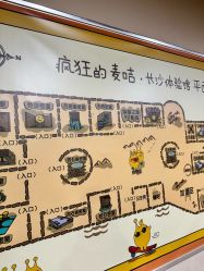 -疯狂的麦咭(长沙店)
