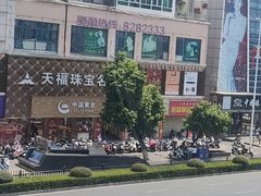 -麻辣大叔市井火锅(文清路店)