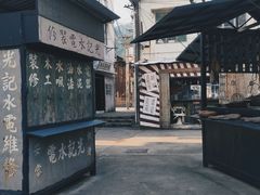 -西樵山国艺影视城