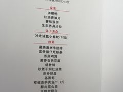 菜单-云门锦翠(商鼎国际店)